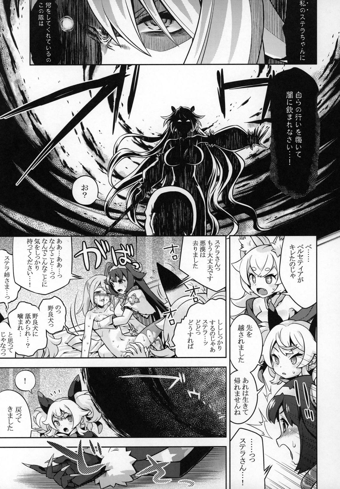 ワーフリのあのね 5ページ