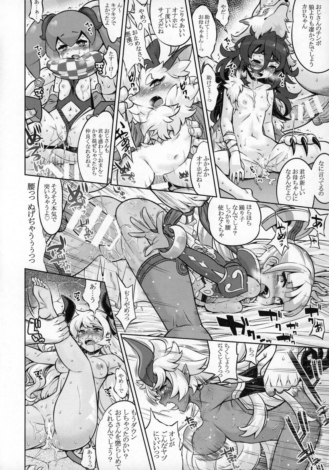 ワーフリのあのね 24ページ