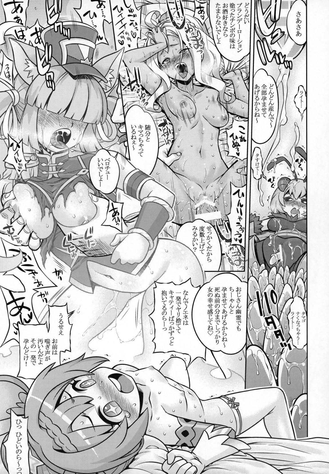 ワーフリのあのね 35ページ