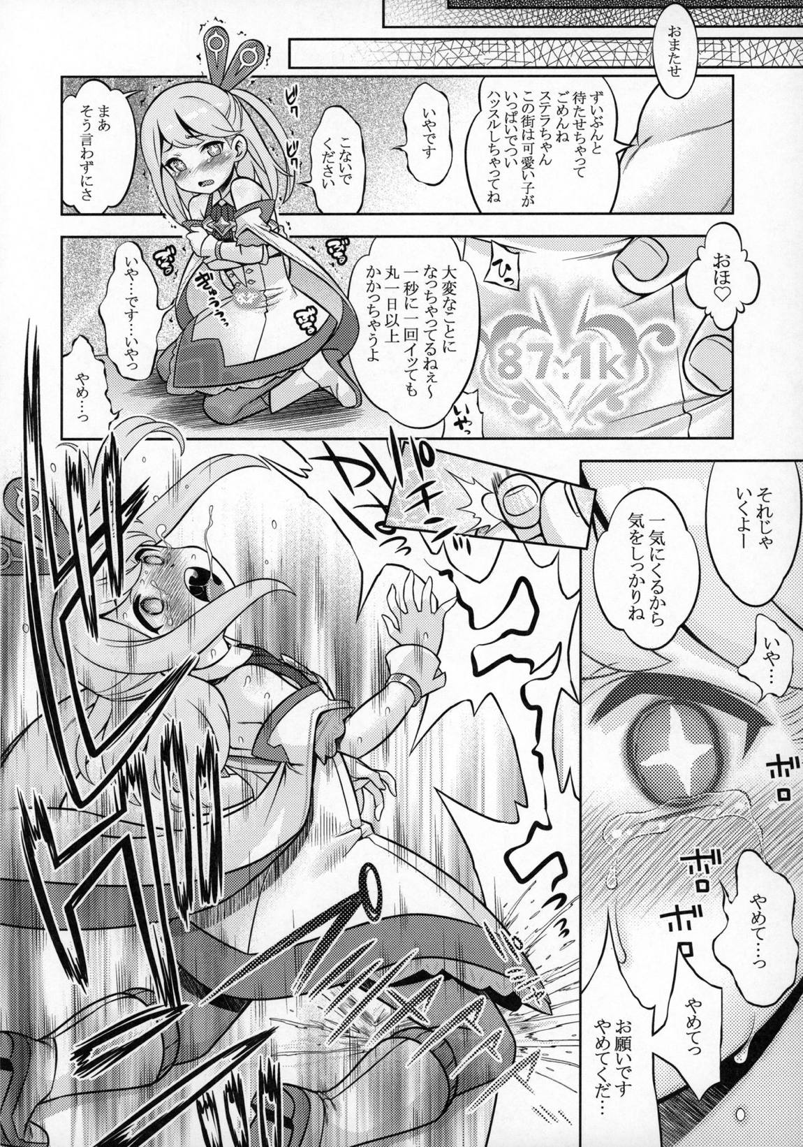 ワーフリのあのね 36ページ
