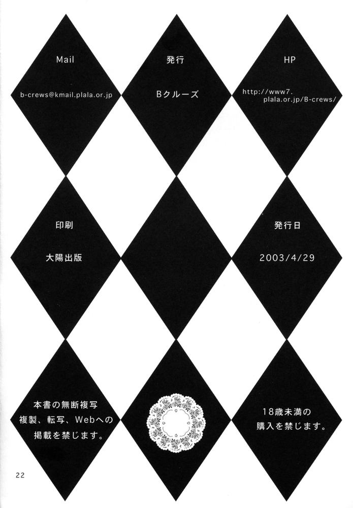 15,100％かける2 21ページ