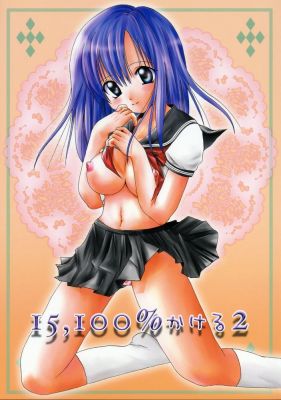 15,100%かける2