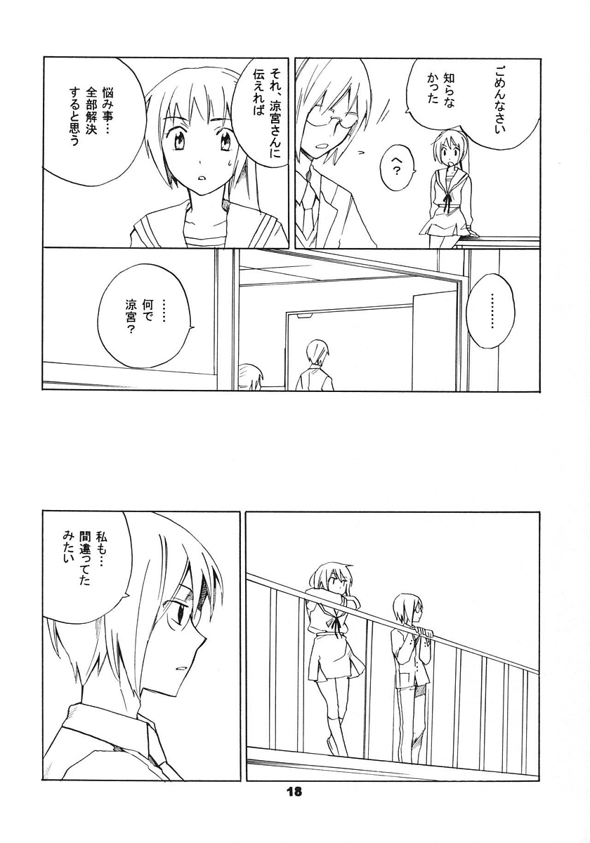 Skip Skip Reverse 17ページ