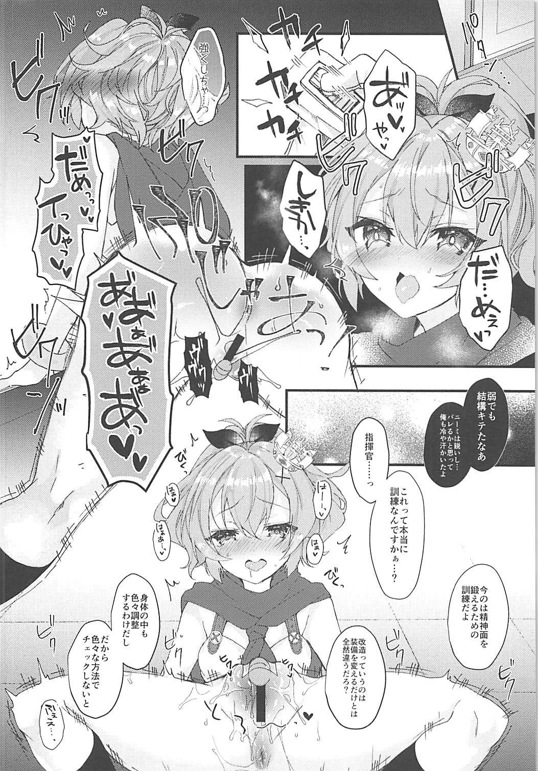 ジャベリンちゃんと改造訓練 5ページ