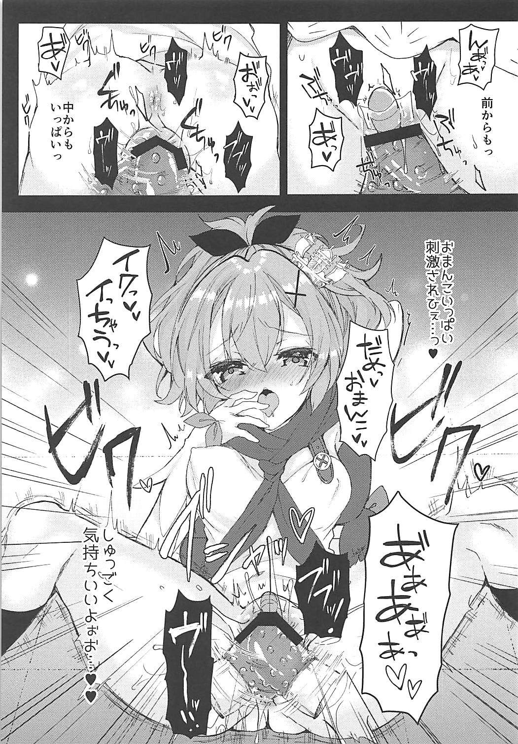 ジャベリンちゃんと改造訓練 8ページ