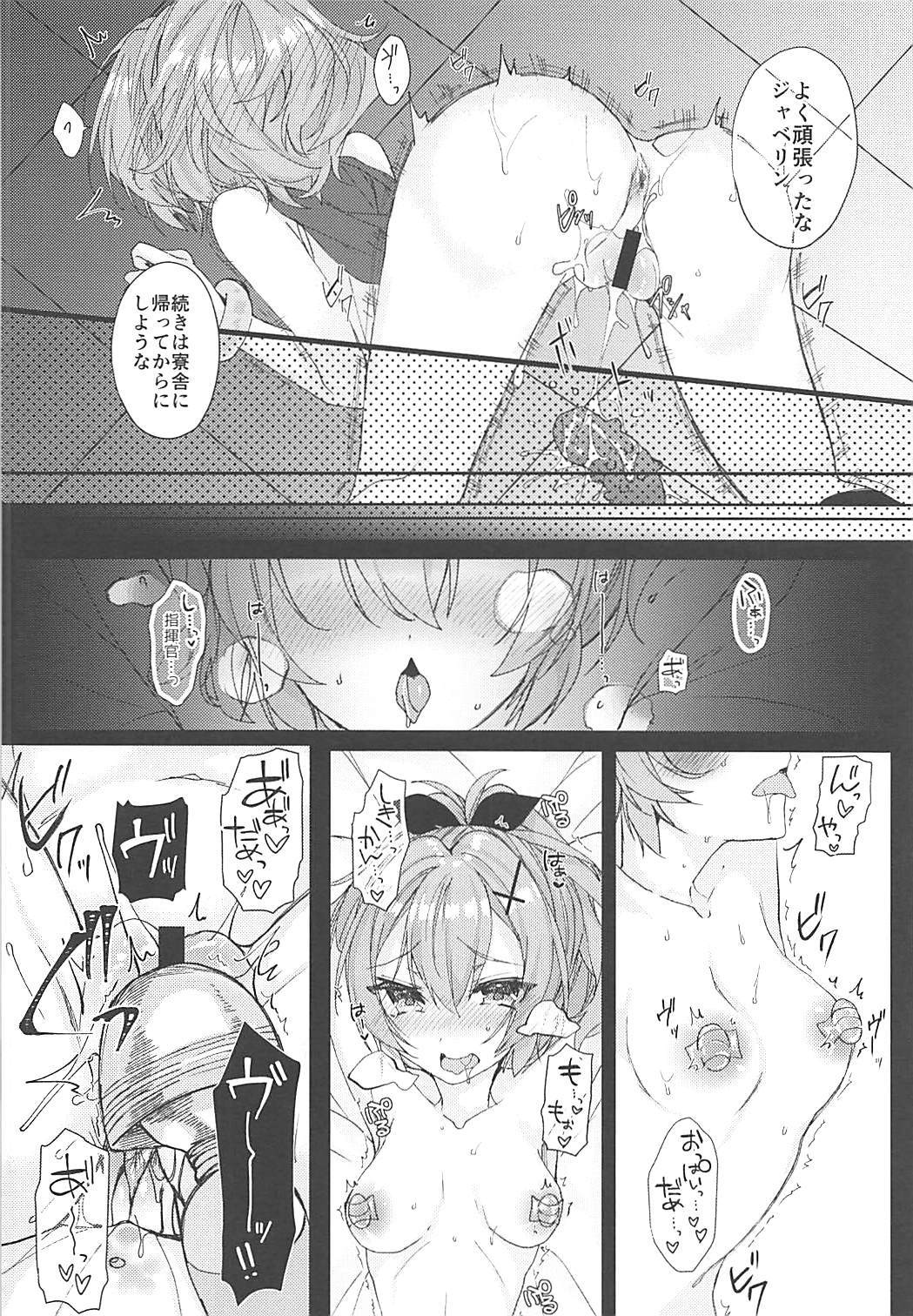 ジャベリンちゃんと改造訓練 9ページ