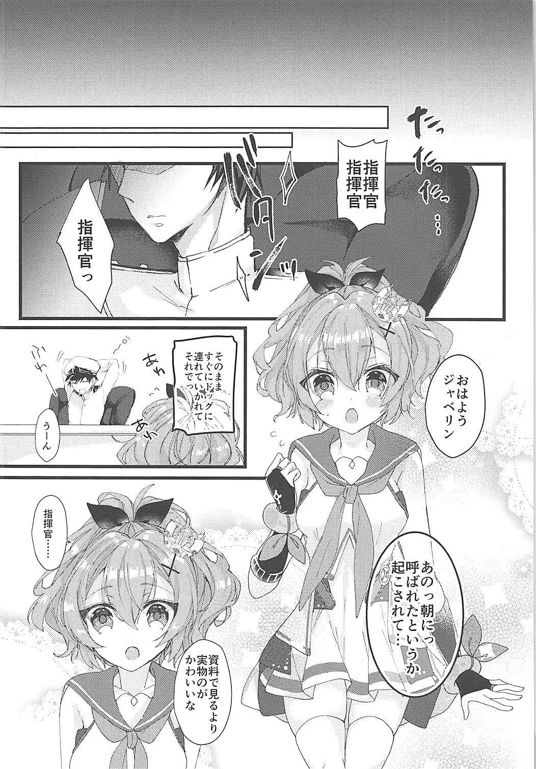 ジャベリンちゃんと改造訓練 21ページ