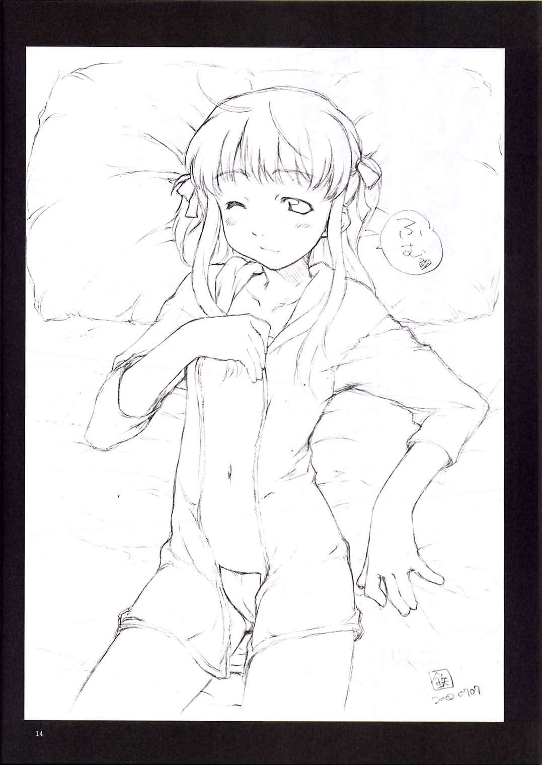 月のひかり 13ページ