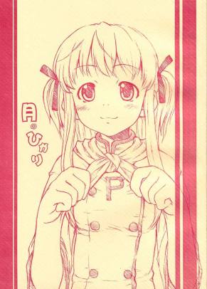 月のひかり