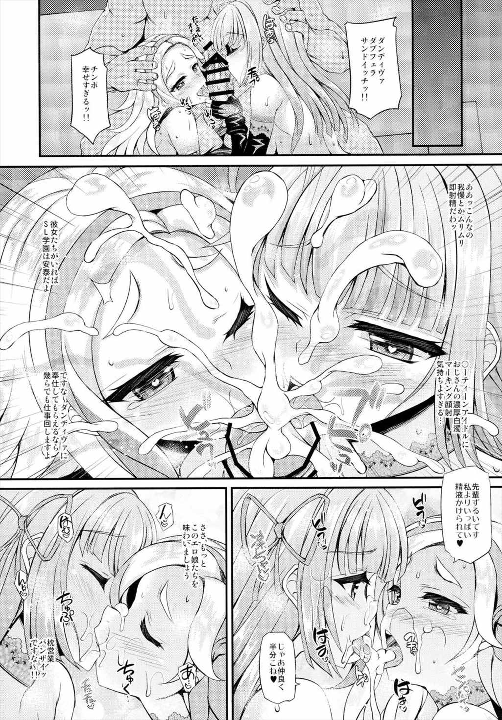 ふたりはマクディヴァ 22ページ