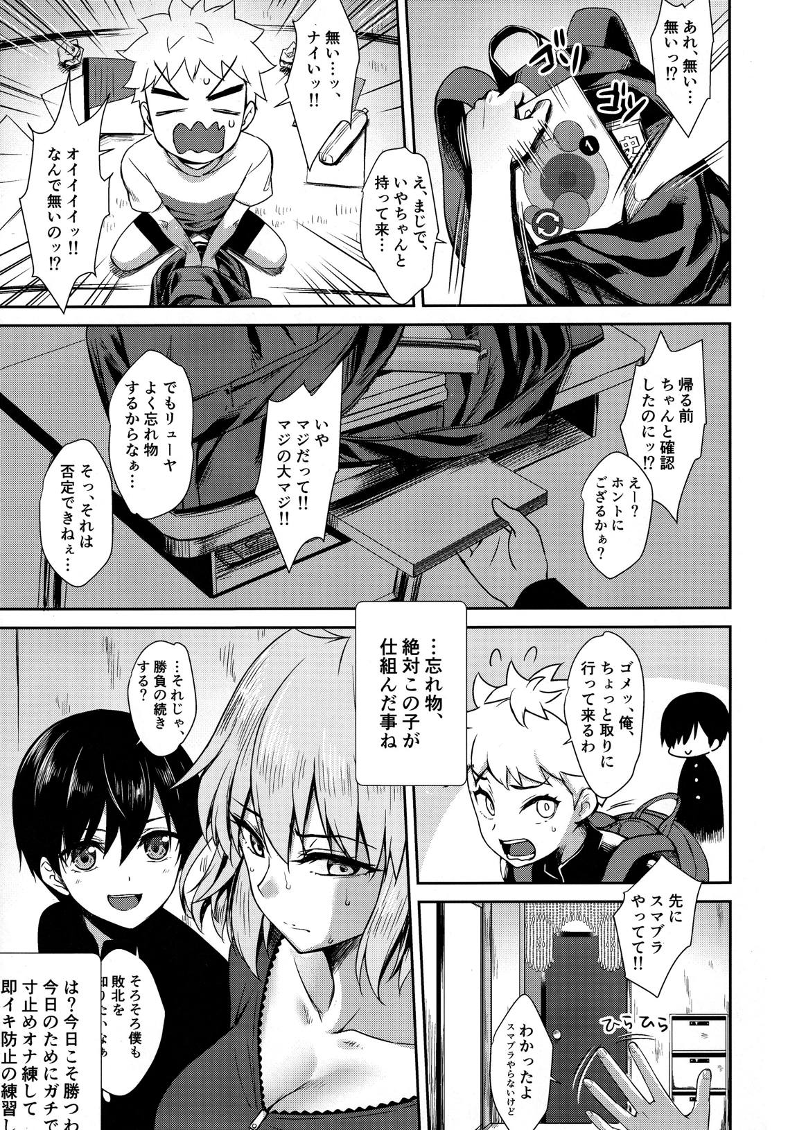 ジャンヌオルタ (32)の子宮敗北 ～息子の友達に種付けを懇願する人妻サーヴァント～ 9ページ