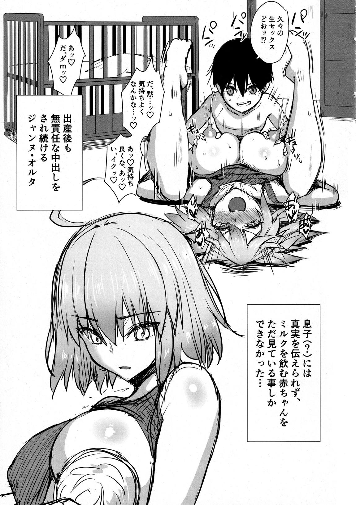 ジャンヌオルタ (32)の子宮敗北 ～息子の友達に種付けを懇願する人妻サーヴァント～ 19ページ
