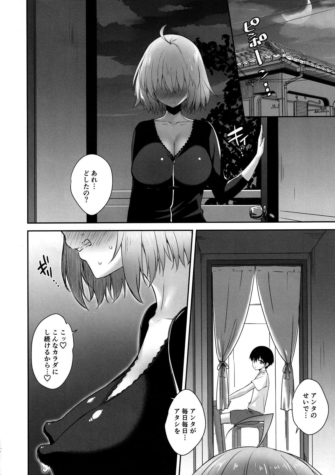 ジャンヌオルタ (32)の子宮敗北 ～息子の友達に種付けを懇願する人妻サーヴァント～ 30ページ
