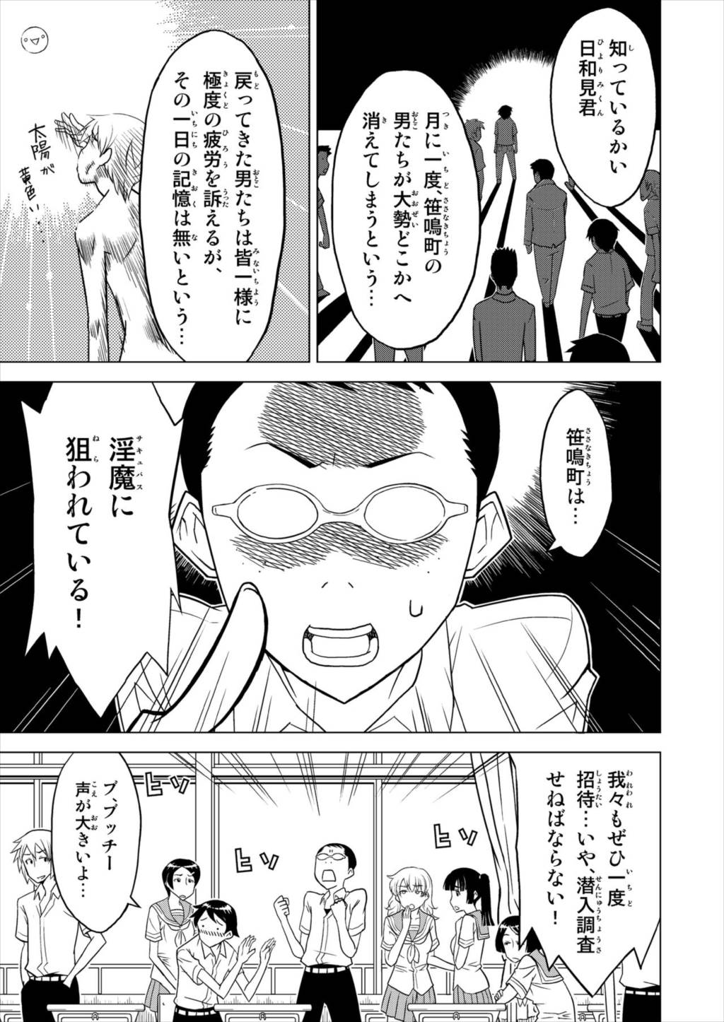 白濁王女 2ページ