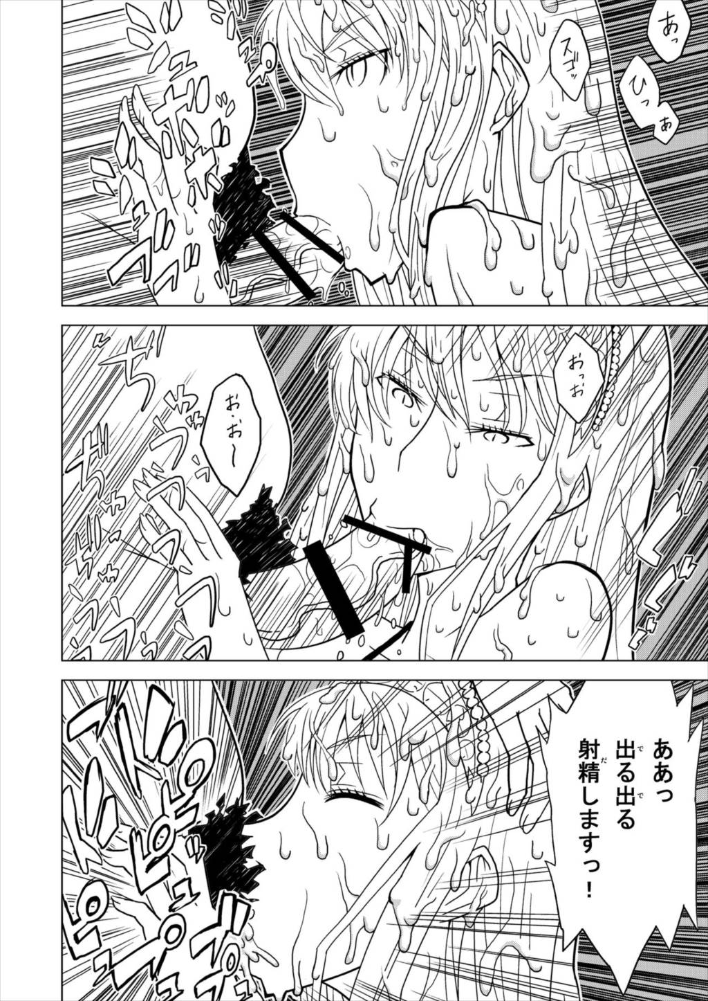 白濁王女 11ページ