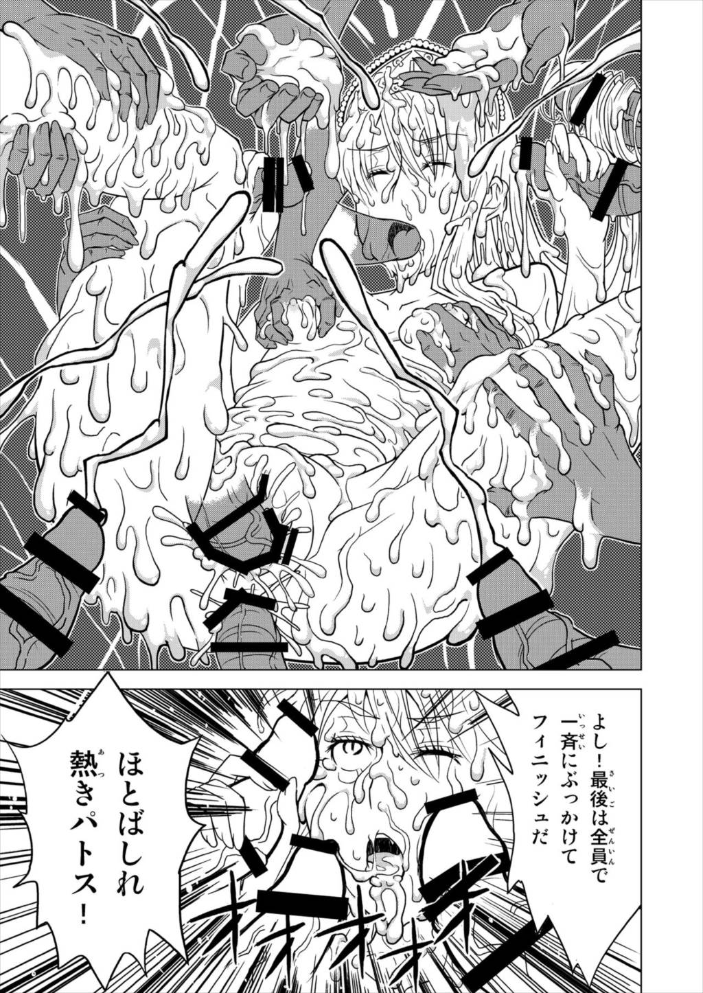 白濁王女 22ページ