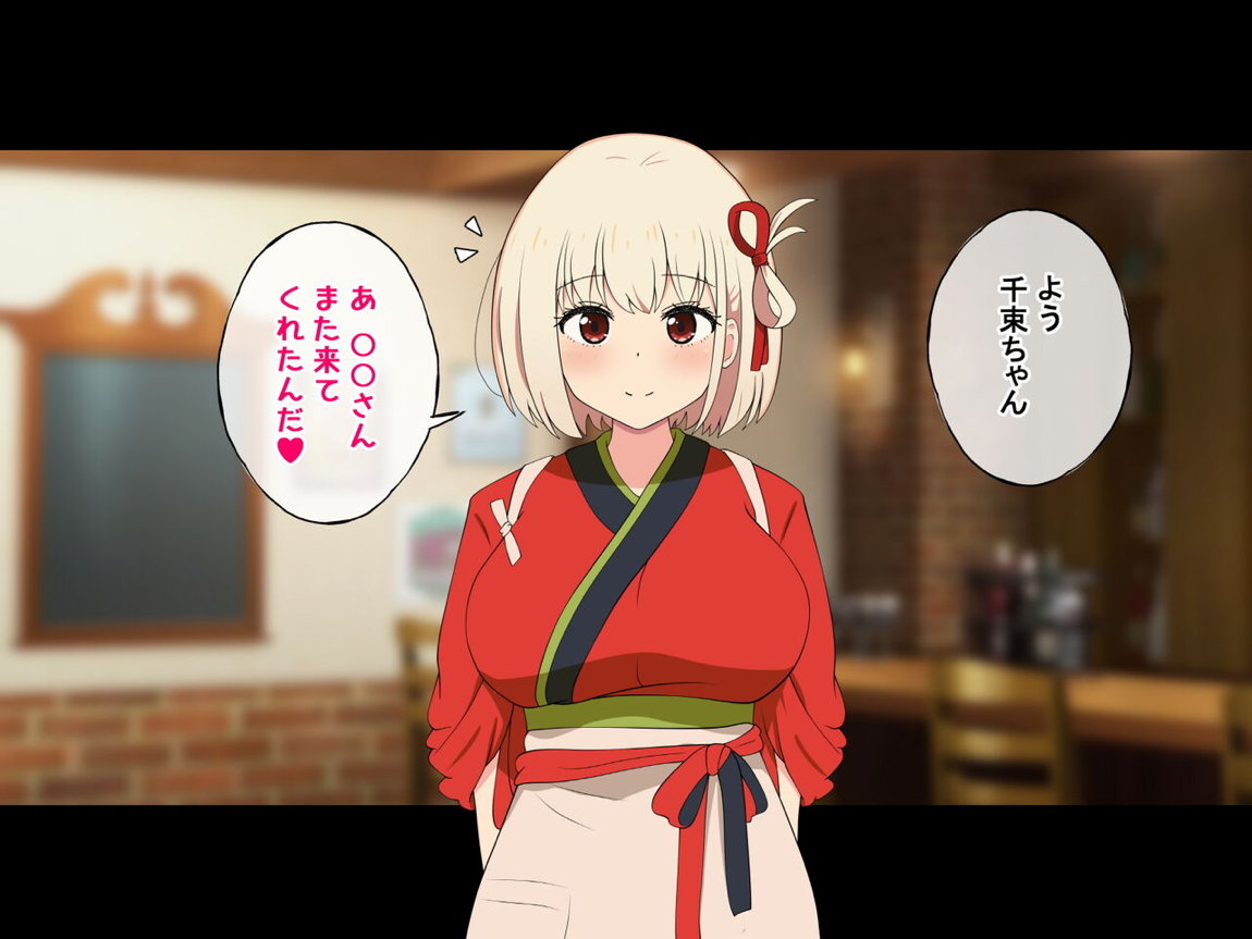 たきなと無理やり、千束とイチャイチャ 84ページ