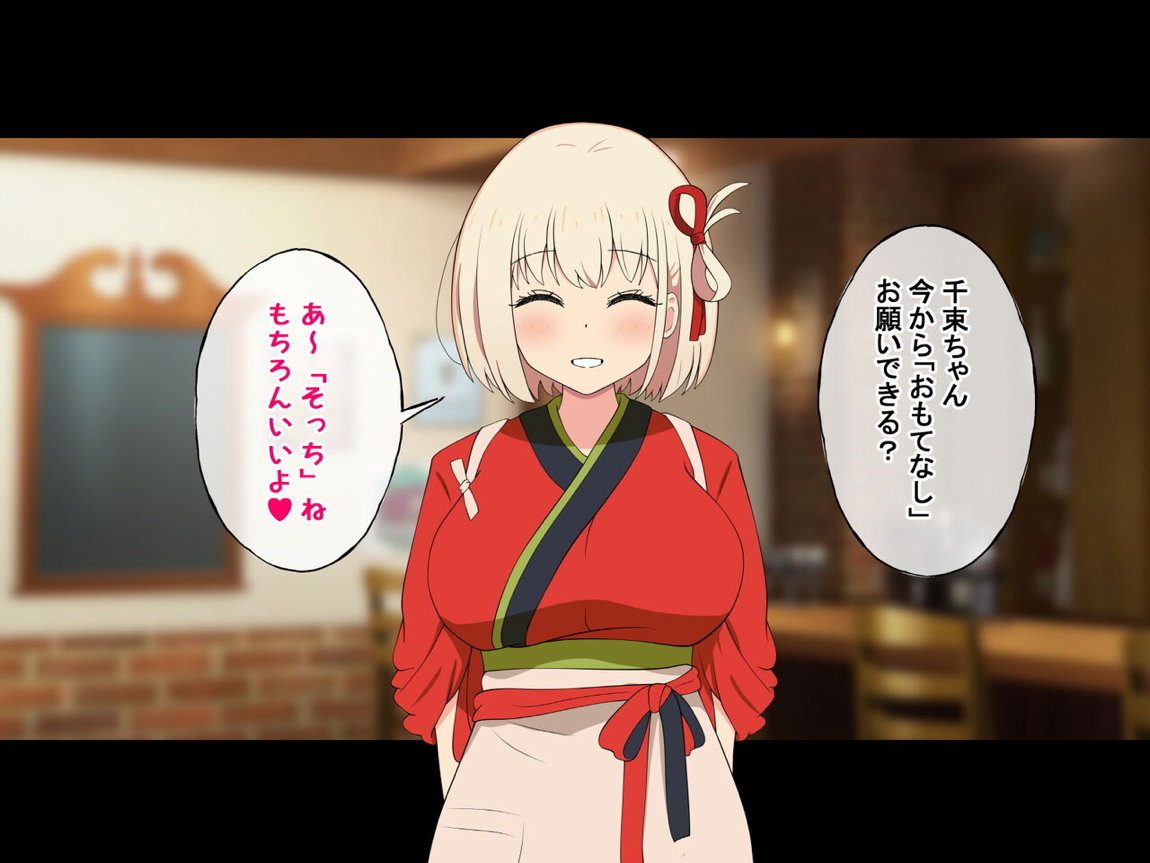 たきなと無理やり、千束とイチャイチャ 86ページ