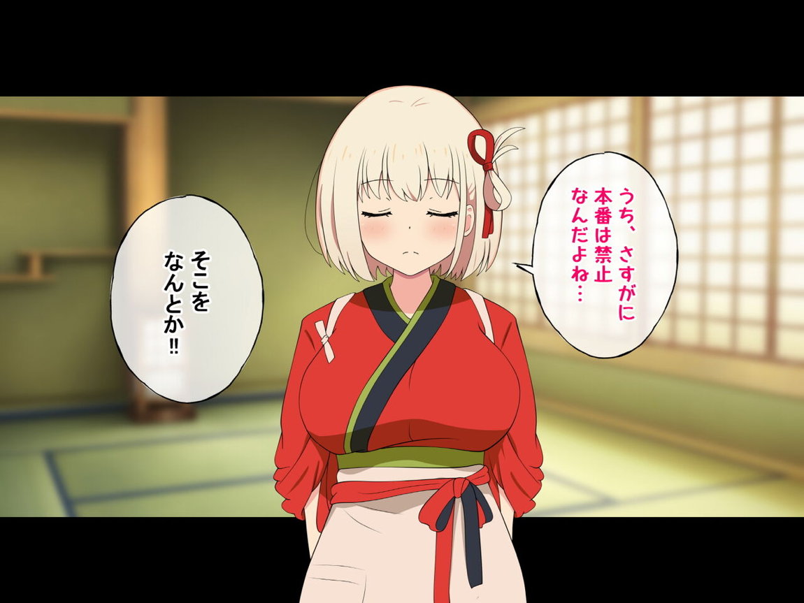 たきなと無理やり、千束とイチャイチャ 107ページ