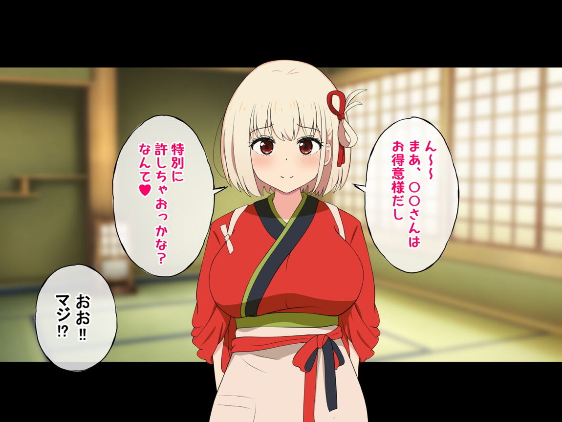 たきなと無理やり、千束とイチャイチャ 108ページ