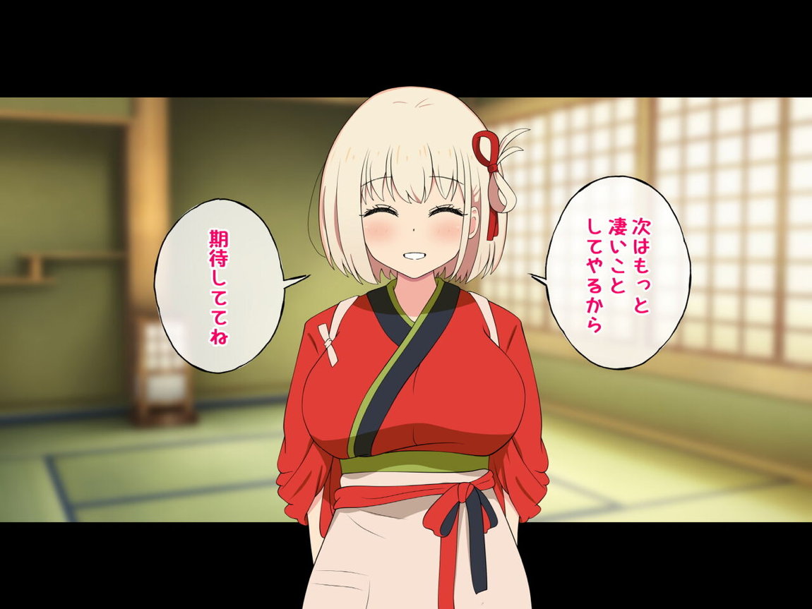 たきなと無理やり、千束とイチャイチャ 170ページ