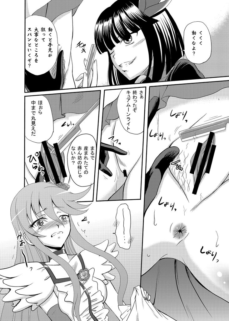 ARCANUMS19 3ページ