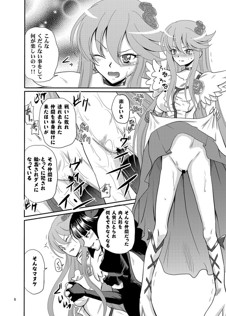 ARCANUMS19 5ページ
