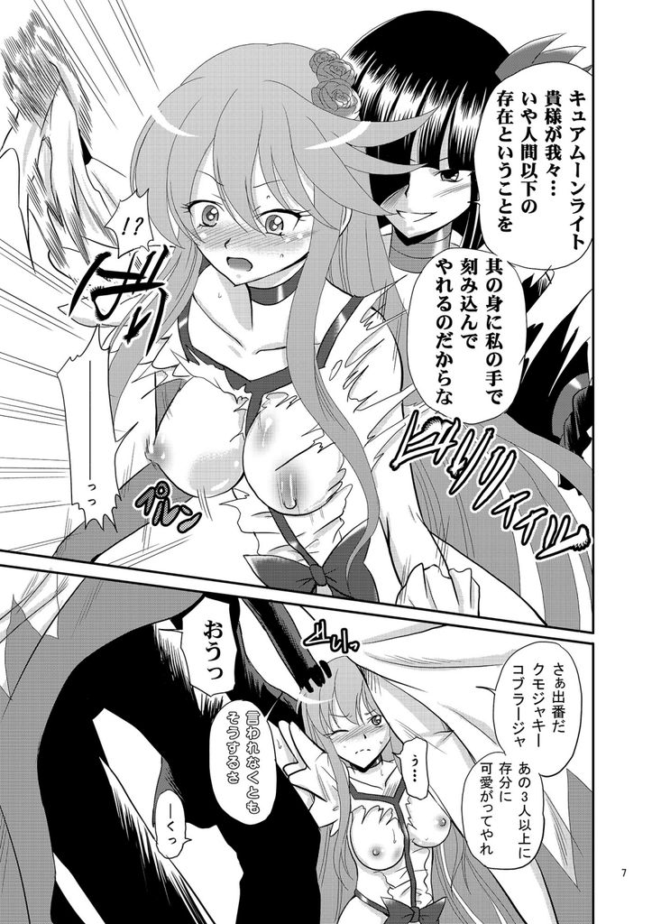 ARCANUMS19 6ページ