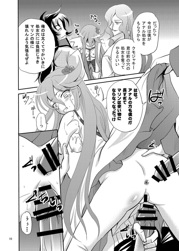 ARCANUMS19 9ページ