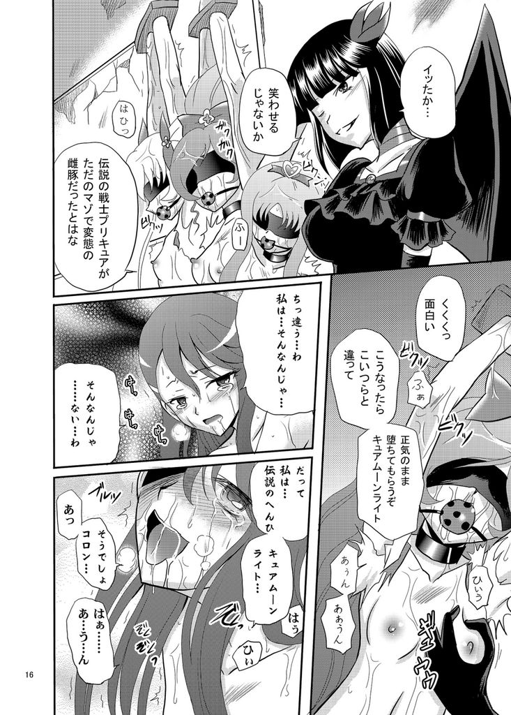 ARCANUMS19 15ページ