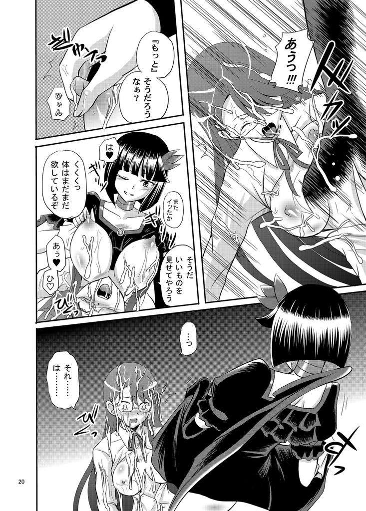 ARCANUMS19 19ページ