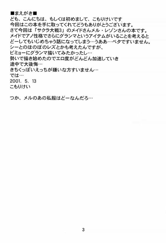 Blind love 2ページ