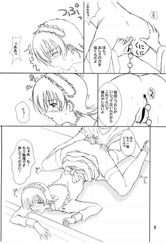 Blind love 8ページ