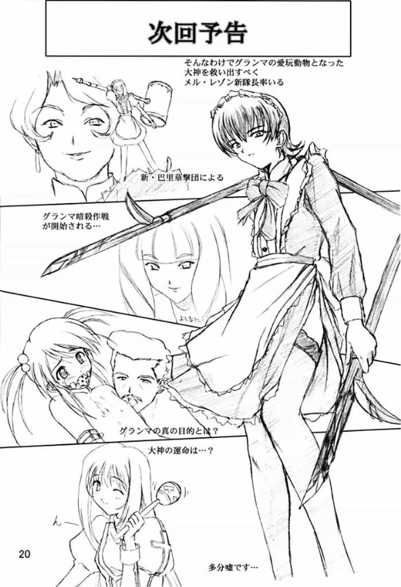 Blind love 19ページ