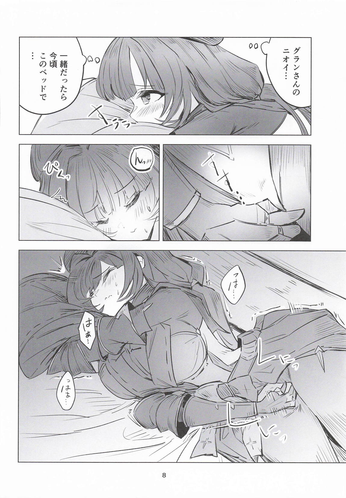 ラジエルのひとり遊び? 7ページ