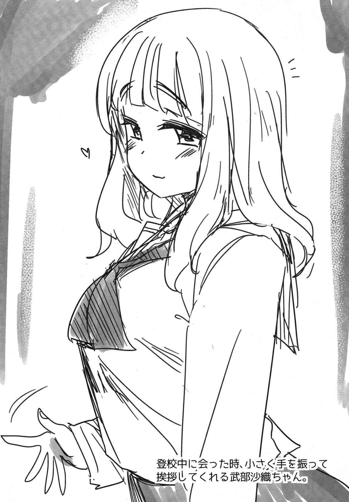 武部沙織ちゃんという彼女がおはよと言ってくれる話。 21ページ
