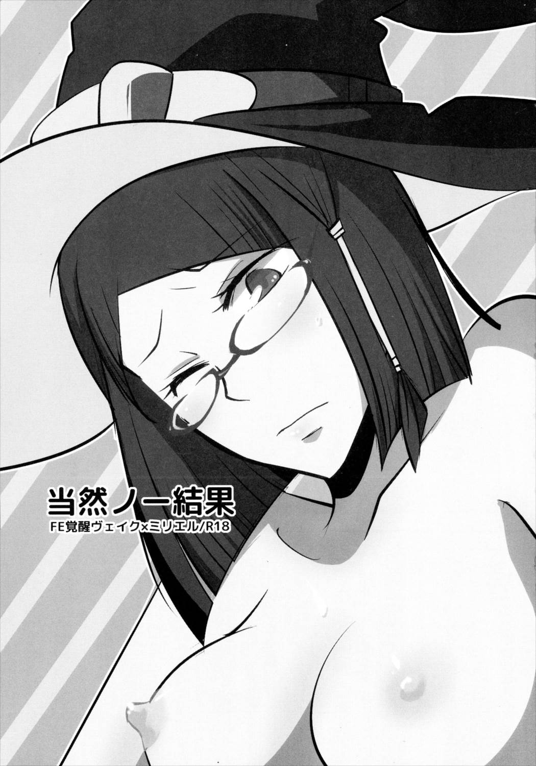 当然ノー結果 2ページ