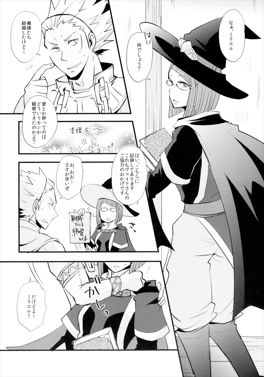 当然ノー結果 3ページ