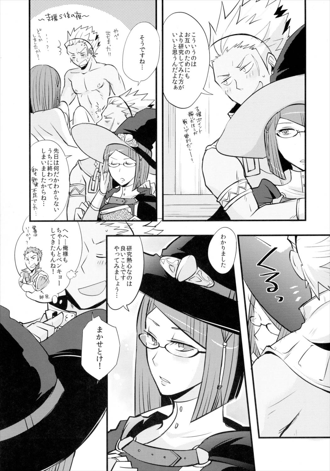 当然ノー結果 4ページ