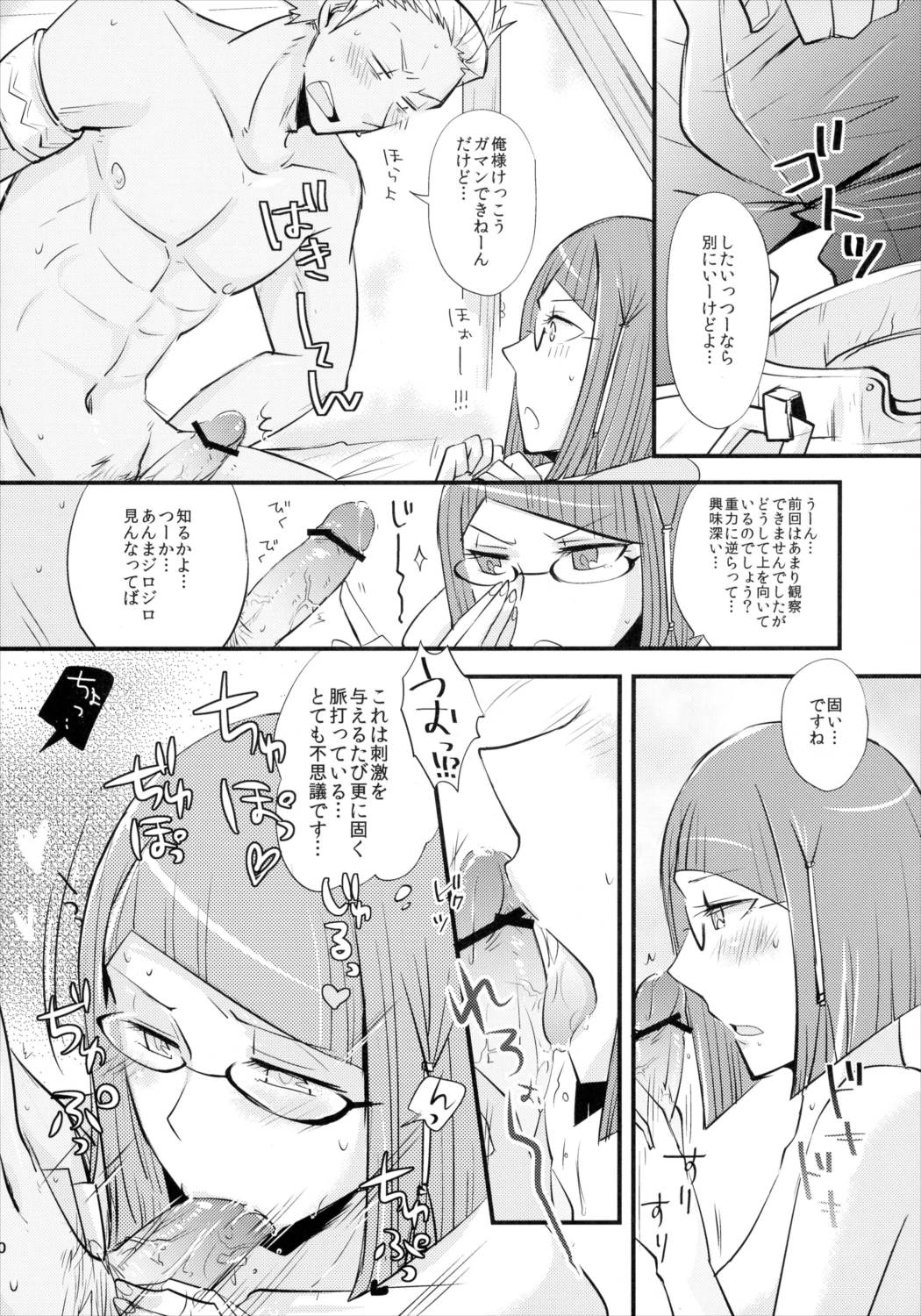 当然ノー結果 9ページ