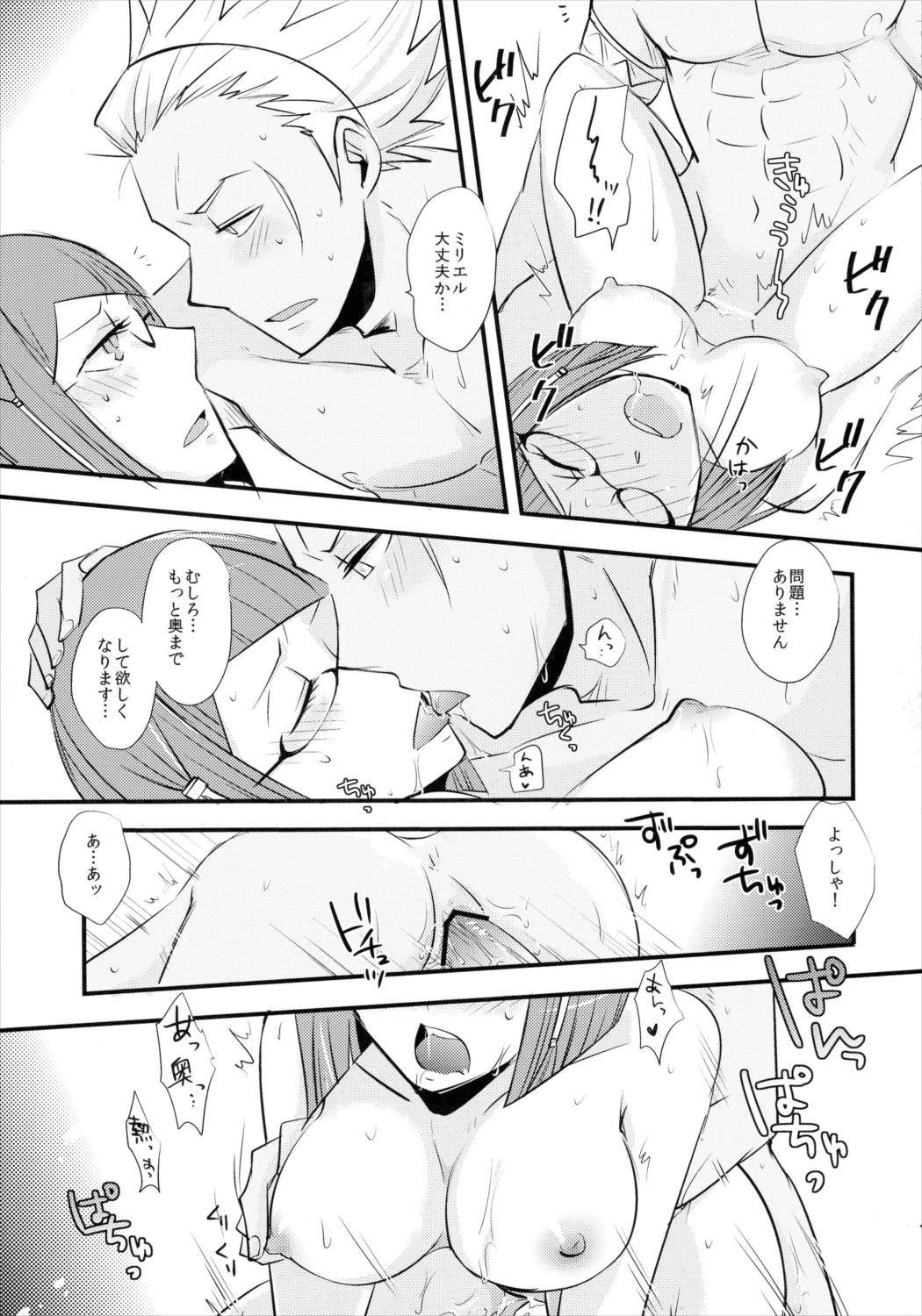 当然ノー結果 16ページ