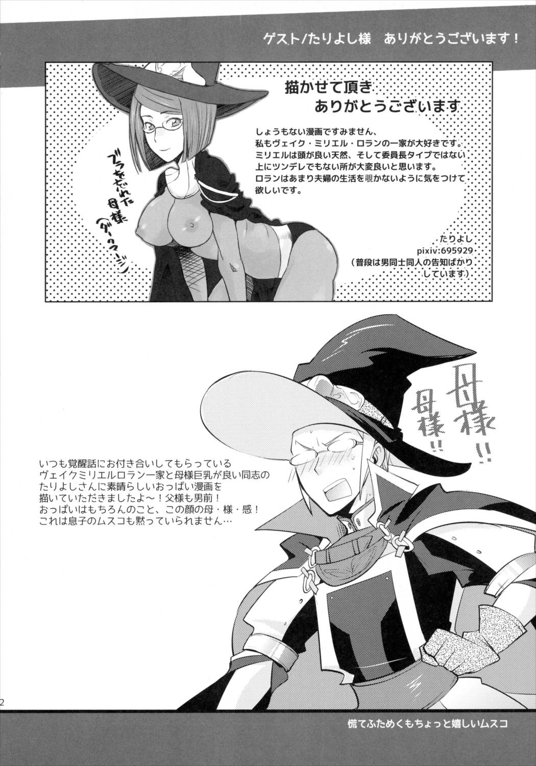 当然ノー結果 21ページ