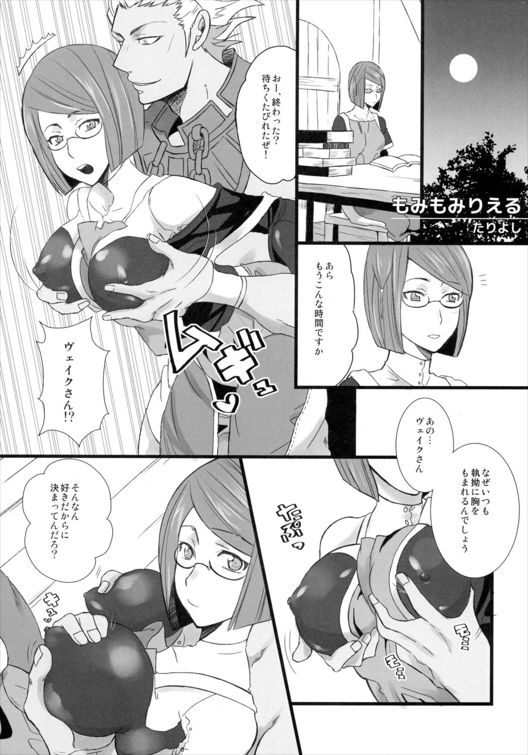 当然ノー結果 22ページ