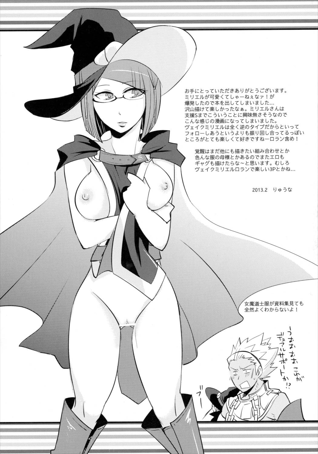 当然ノー結果 24ページ