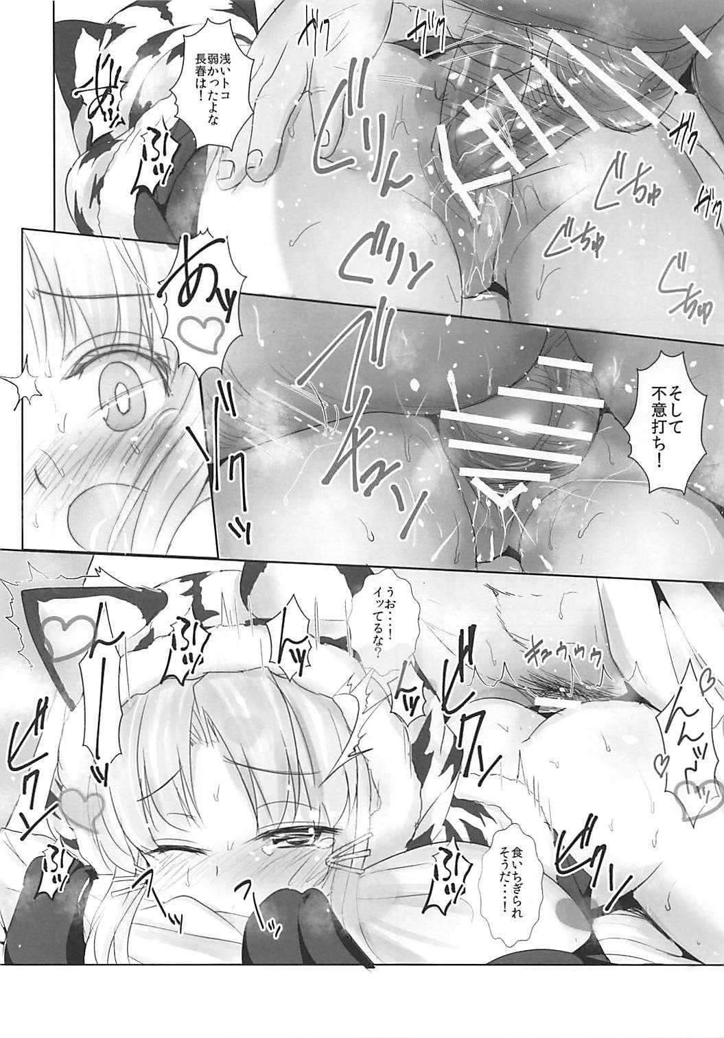 あずれんじあん2 11ページ