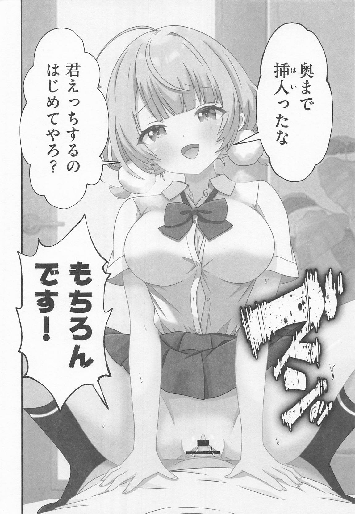 しぐれうい 癒しと快楽編 13ページ