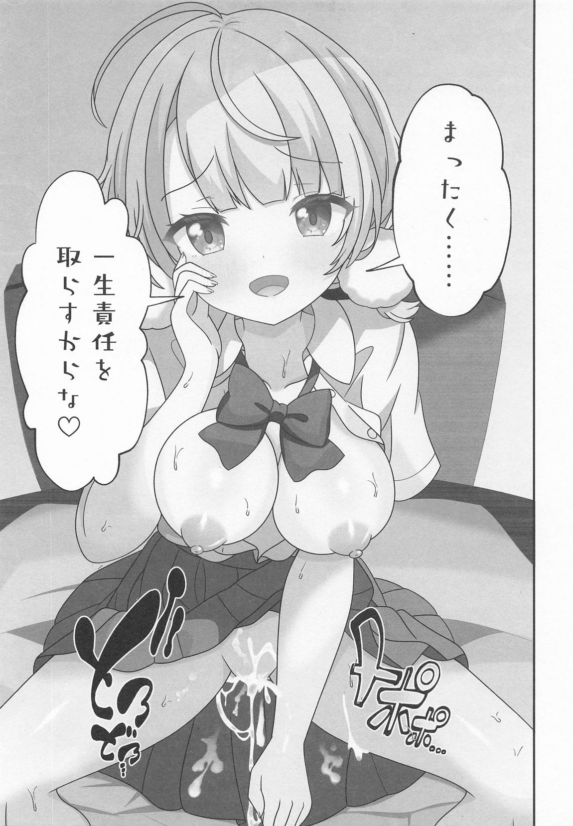 しぐれうい 癒しと快楽編 36ページ