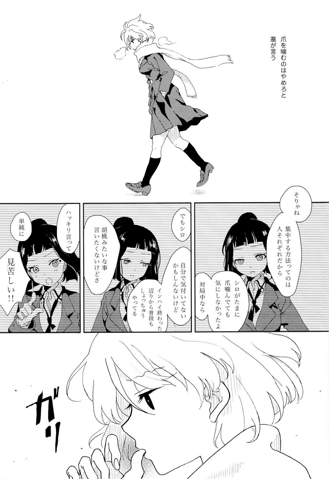 彼女の爪 4ページ