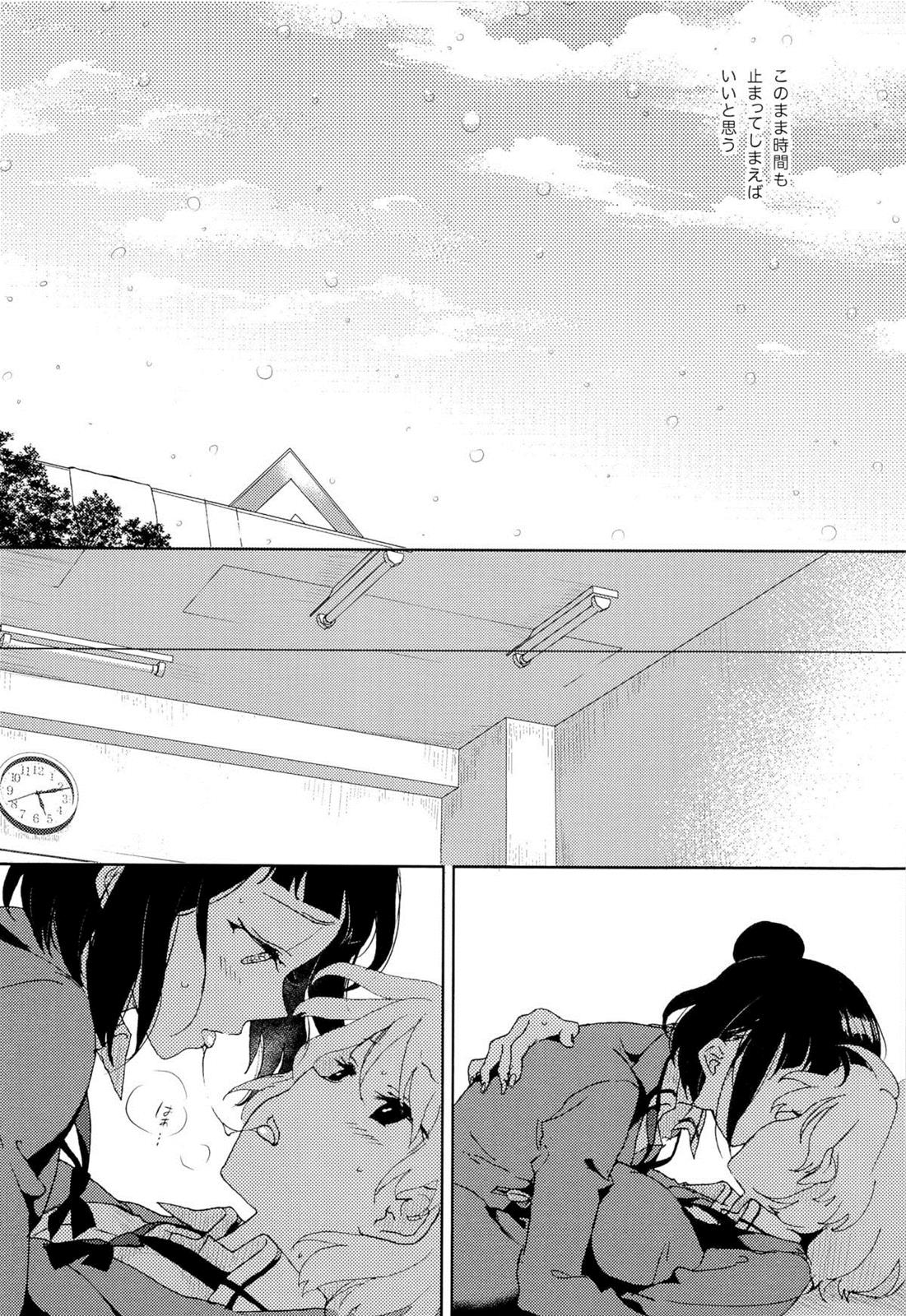 彼女の爪 19ページ