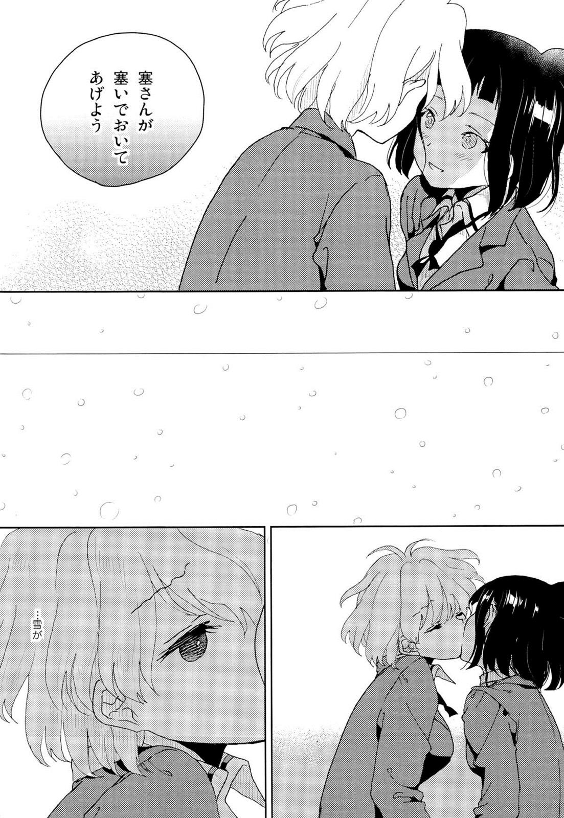 彼女の爪 22ページ